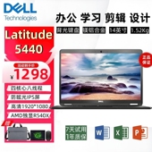 戴尔 笔记本电脑 灵越5493 Dell 成就3590 5400商务办公设计学习