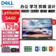 戴尔 笔记本电脑 灵越5493 Dell 成就3590 5400商务办公设计学习