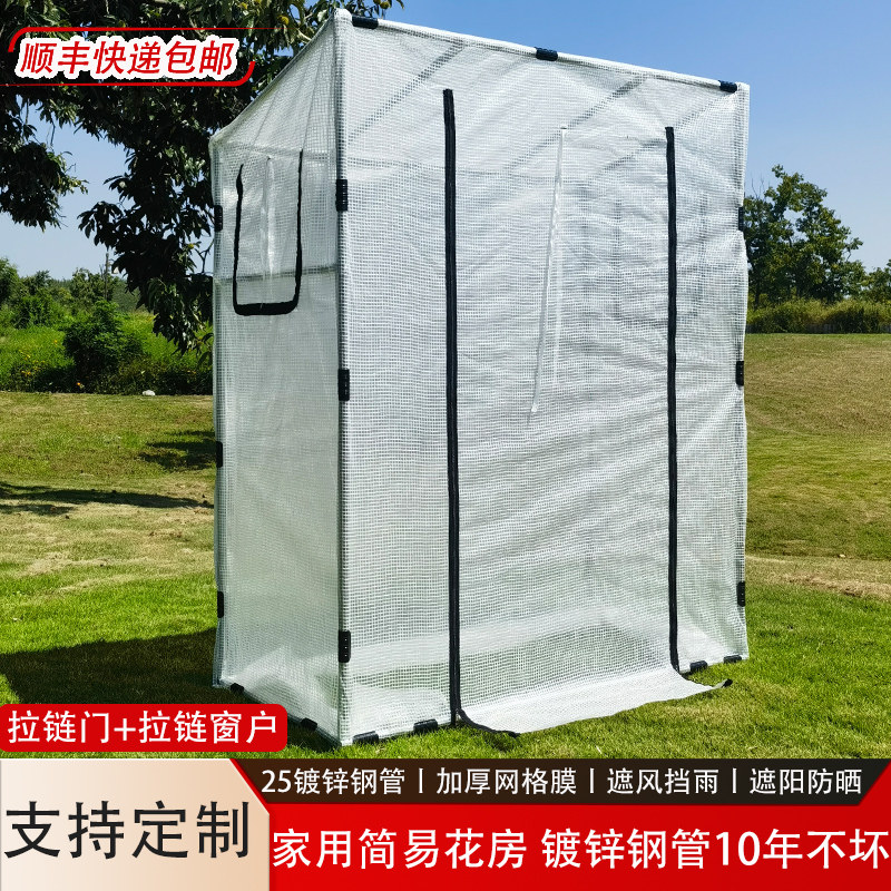 家用温室花棚暖房冬季植物防冻保温保暖大棚室外庭院楼顶简易大棚