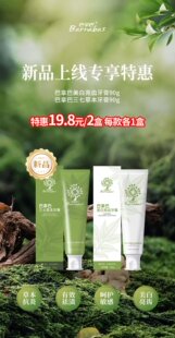 2盒一组 巴拿巴新款美白亮齿牙膏90g 巴拿巴三七草本牙膏90g