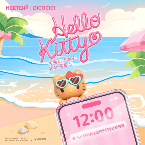 现货正版萌趣三丽鸥hellokitty去海边吧趴趴萌趣豆黑皮盲盒礼物