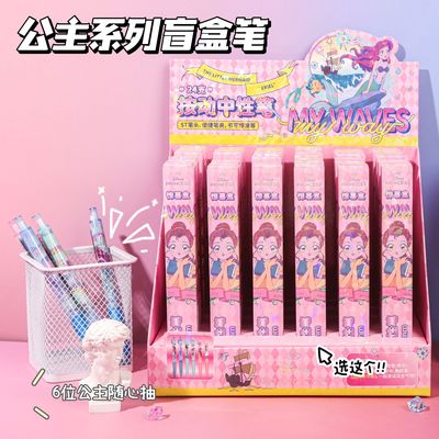 正版迪士尼公主系列盲盒笔小学生按动中性笔抽抽乐惊喜盒签字笔