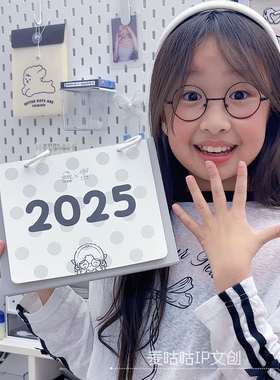 机灵姐同款2025年台历日历新年大礼盒戳戳乐徽章盲盒卡胶带