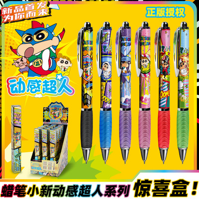 正版蜡笔小新盲盒笔一弹高颜值按动中性笔速干动漫签字笔奖品