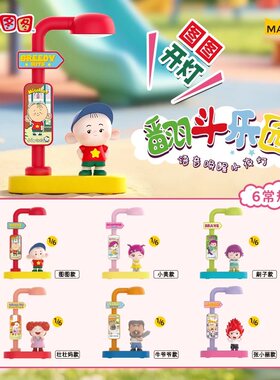 现货麦和大耳朵图图语音唤醒小夜灯潮玩盲盒卧室床头夜间睡眠灯