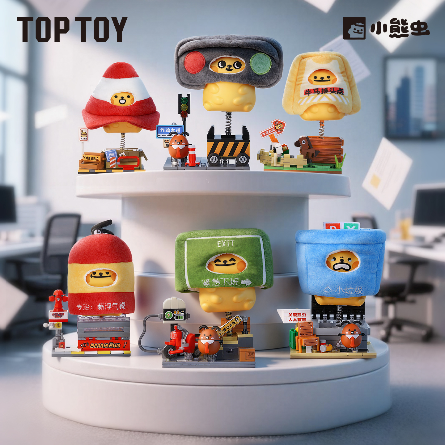 正版TOPTOY小熊虫系列虫虫特工队积木盲盒可爱桌面摆件生日礼物
