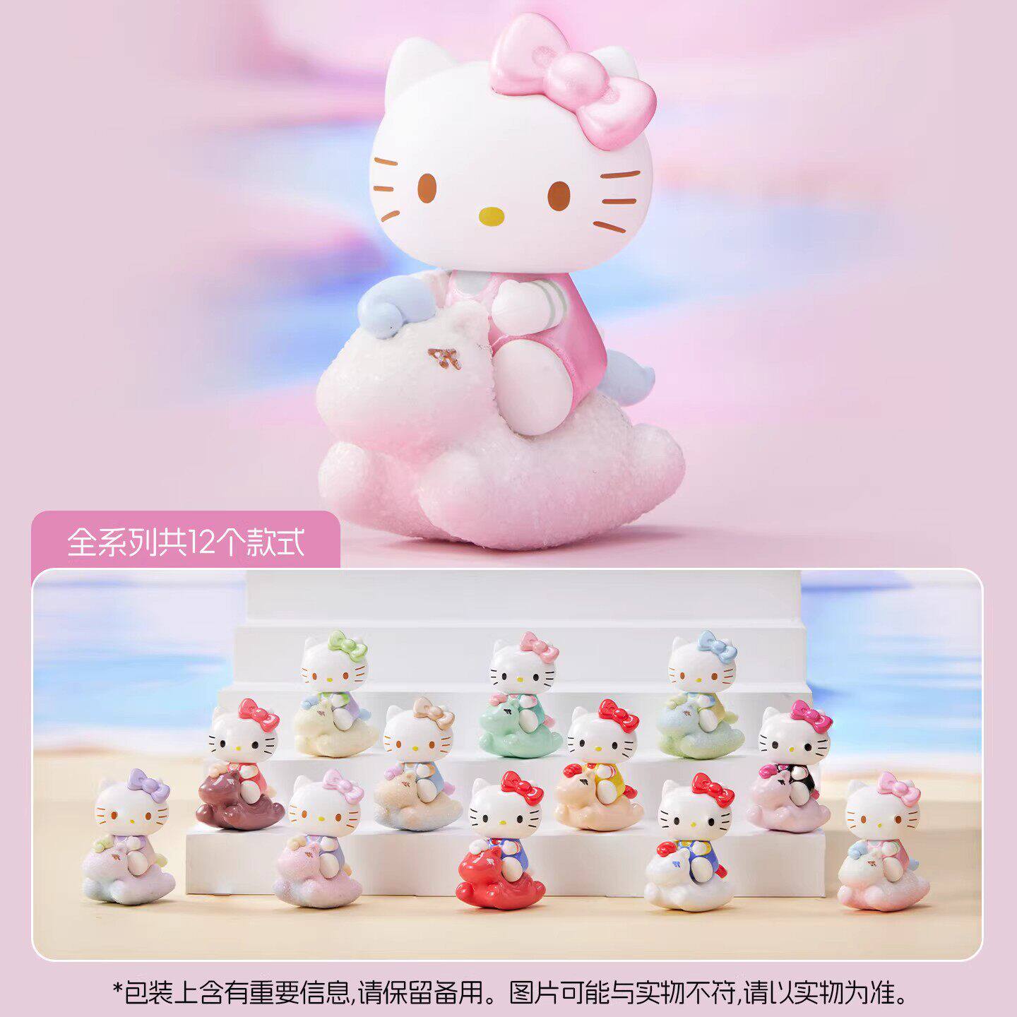 现货正品萌趣三丽鸥HelloKitty童心小马萌趣豆系列盲盒潮玩摆件图片