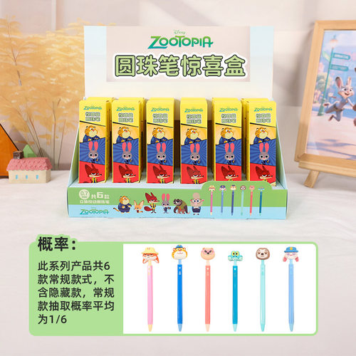 现货迪士尼疯狂动物城2圆珠笔惊喜盒盲盒盖瑞解毒笔圣诞元旦礼物