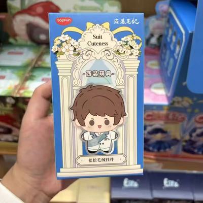 正版麦和SopFun盗墓笔记西装萌典松松毛绒挂件盲盒张起灵吴邪