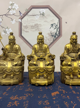 纯铜三清道祖摆件客厅店铺神像道德元始灵宝天尊太上老君铜像一套