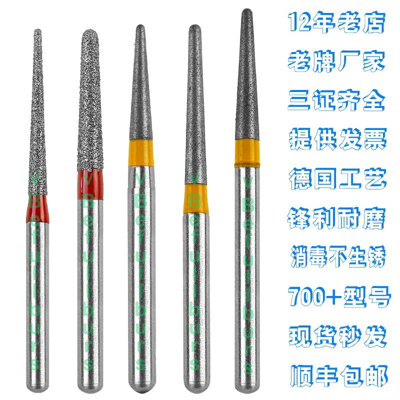 细砂TR高速手机金刚砂牙科车针图片