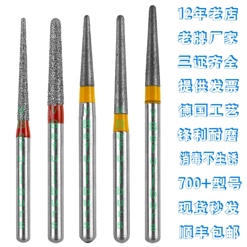 细砂TR高速手机金刚砂牙科车针