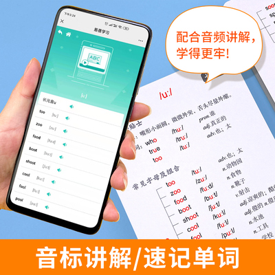 小学初中英语单词学音标思维导图速记单词记背神器学习手卡