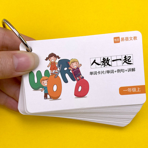 一年级英语卡片价格 一年级英语卡片图片 星期三