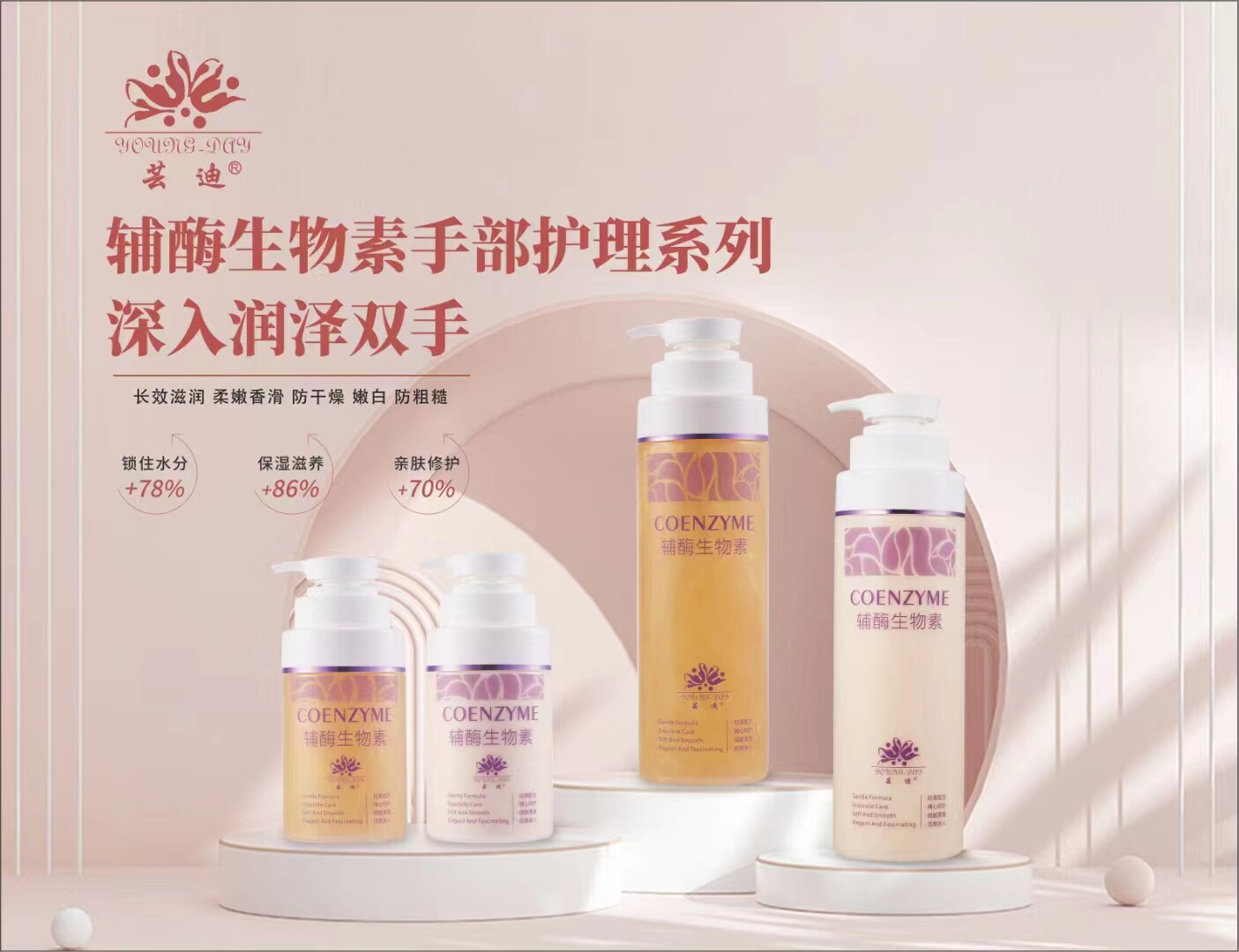芸迪黄金胶原辅酶手部护理套装手膜磨砂按摩膏手霜去角质大瓶手护