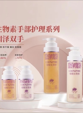 芸迪手部护理套装滋润嫩白