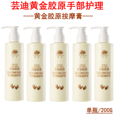 芸迪手部护理膏保湿滋润