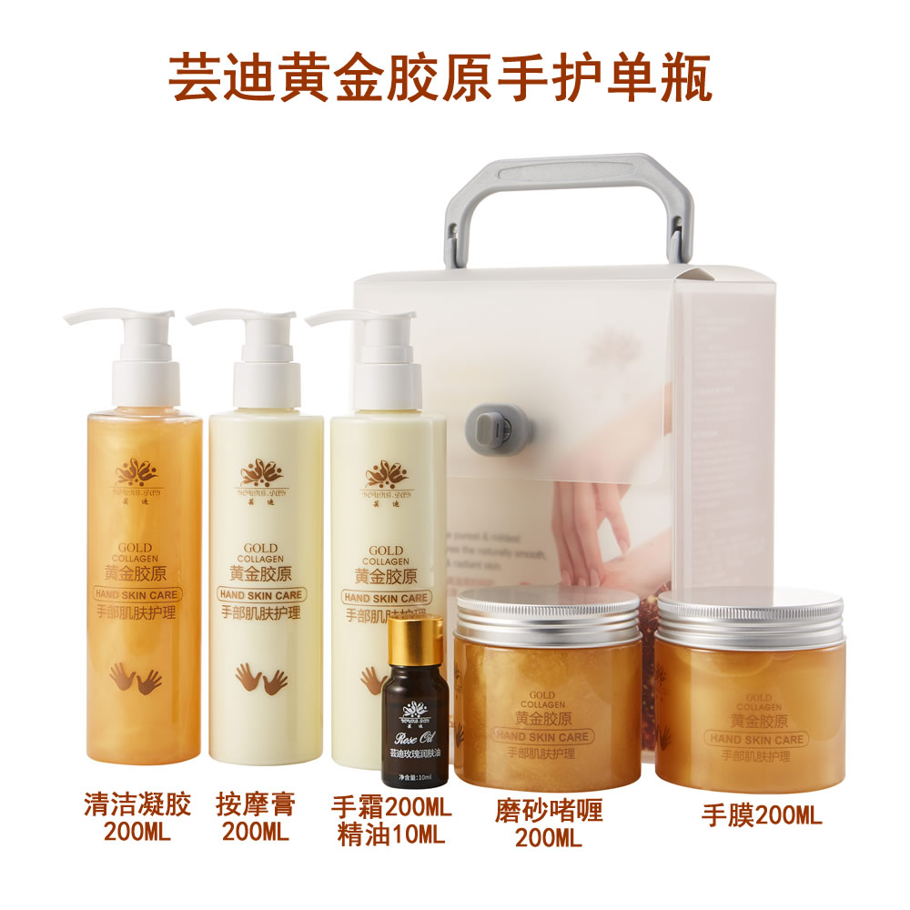 芸迪黄金胶原手膜手霜按摩膏磨砂图片