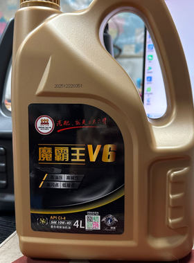 门店发正品狮魔柴机油V610W40