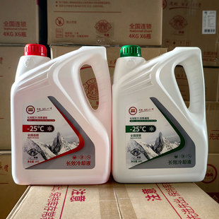 狮魔机油防冻液25℃汽车太阳能冷却液四季通用红色绿色大桶原厂4L