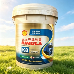 壳牌劲霸柴油机油壳牌K8长里程换油CK-4/10W-40国六国五 假一赔十