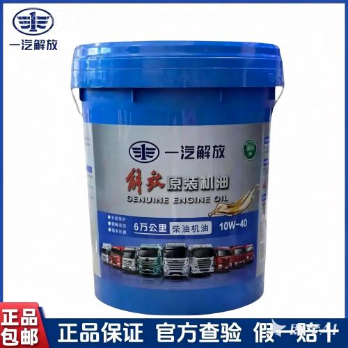一汽解放专用柴机油10万公里长效润滑油国六机油J6J7原厂机油包邮