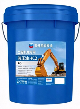 雪佛龙液压油HC2/46号抗磨液压油工程机械液压油AW68号液压油