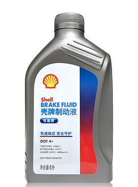 壳牌刹车油DOT4+汽车摩托车新能源全合成制动液刹车液1L假一赔十
