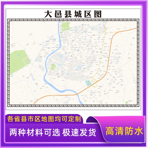 大邑县城区地图2025新版定制街道图高清防水装饰中介办公室贴挂图