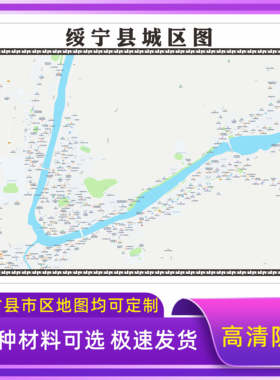 绥宁县城区地图2026新版定制街道图高清防水装饰中介办公室贴挂图