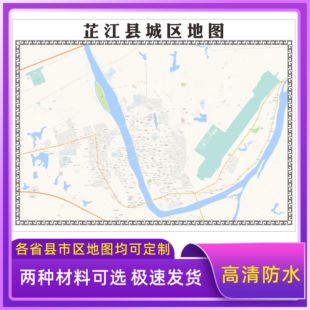 芷江县城区地图2026新版定制街道图高清防水装饰中介办公室贴挂图