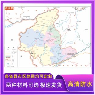 镇康县地图交通行政区划图墙壁海报2026新款办公室地图装饰挂画