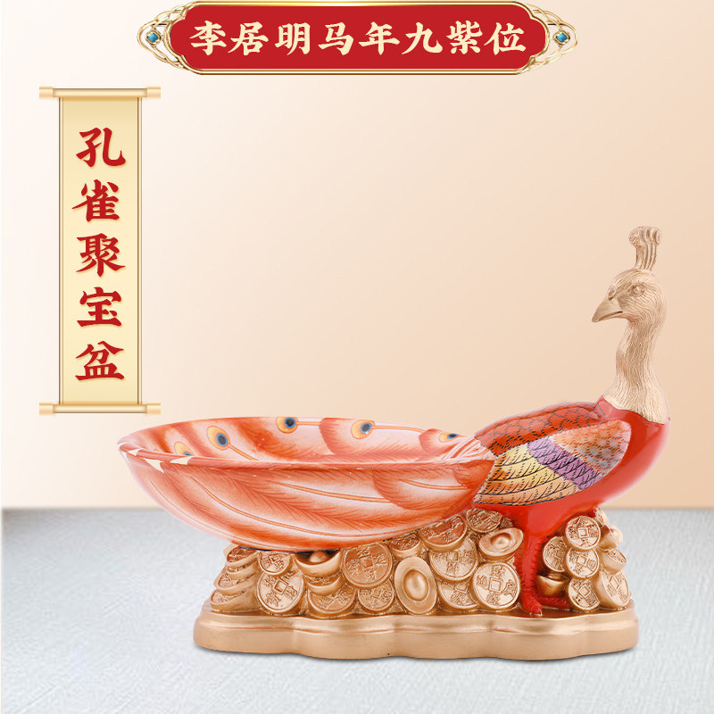 预原装正品李居明2026马年吉祥物[九紫位]摆件东南方家居装饰