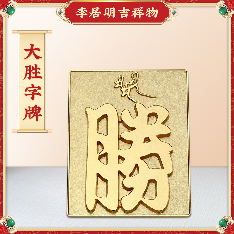 虎年吉祥物客厅办公室摆件正品