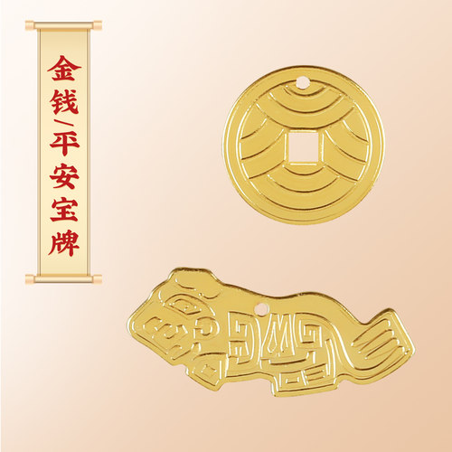 原装正品李居明2026马年吉祥物金钱宝牌平安宝牌钱随身加旺物