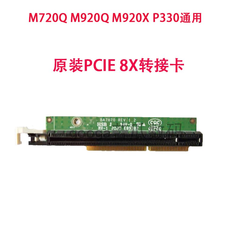 联想m920q原装挡板pcie小机箱