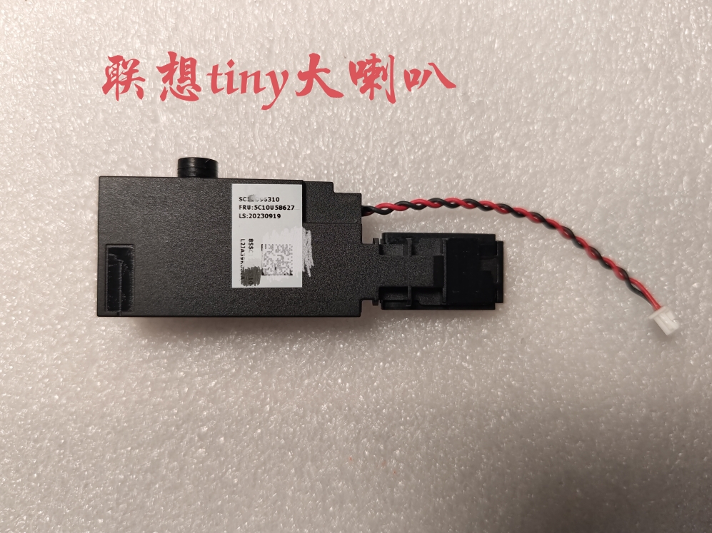 联想tiny P360 M760q P3 tiny大喇叭2W  5C10V56827