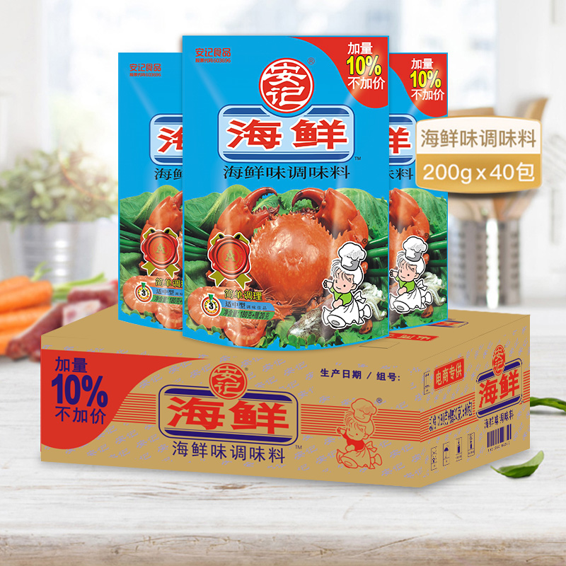 安记直营200g*40袋整箱批发商用