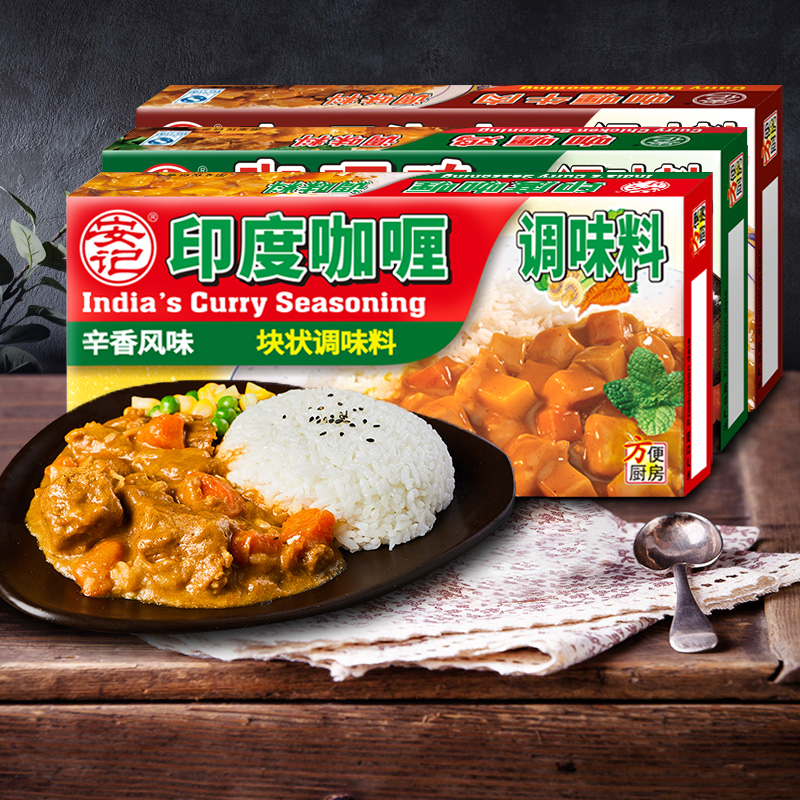 调味料直营店【印度咖喱块120g】