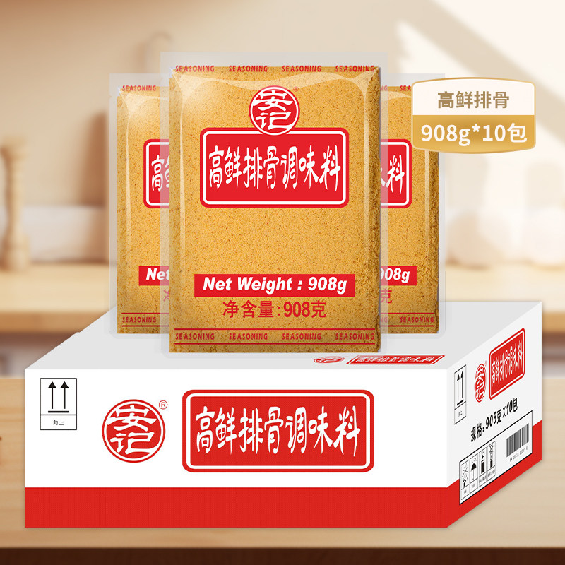安记高鲜排骨粉908g10包整箱沙县小吃配料商用调味料增香炖汤调料,粮油调味/速食/干货/烘焙,复合食品调味剂,淘宝优惠券,粉丝福利购,淘宝优惠卷