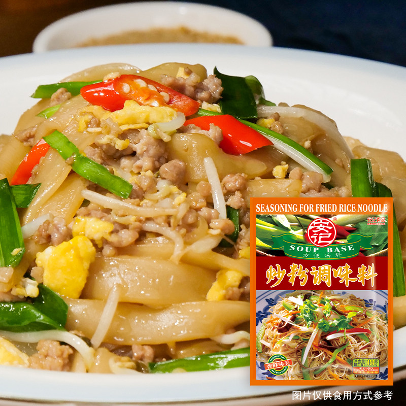 调味料直营店炒粉炒饭调味料454g图片