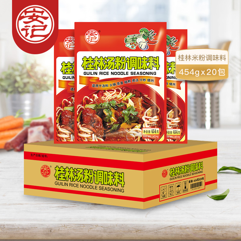 桂林汤粉整箱调味料454g*20包