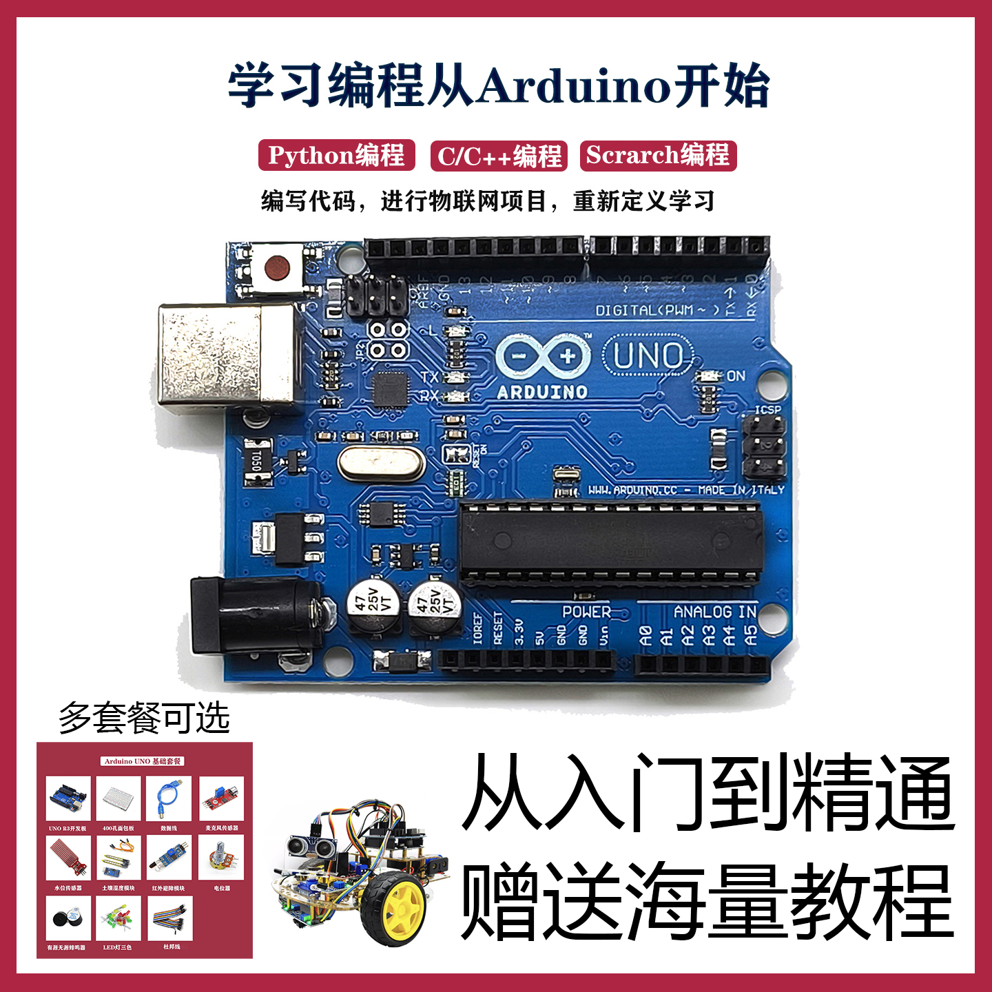 Arduino UNO R3开发板 C语言编程入门学习主板 单片机DIY实验套装