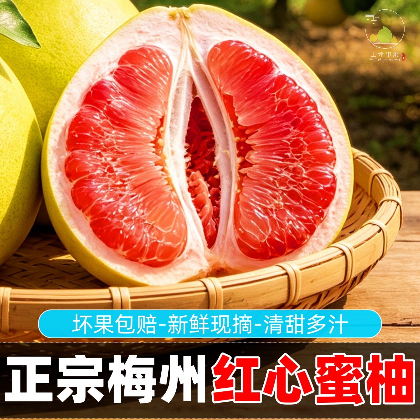 广东梅州大埔红心蜜柚新鲜红心柚