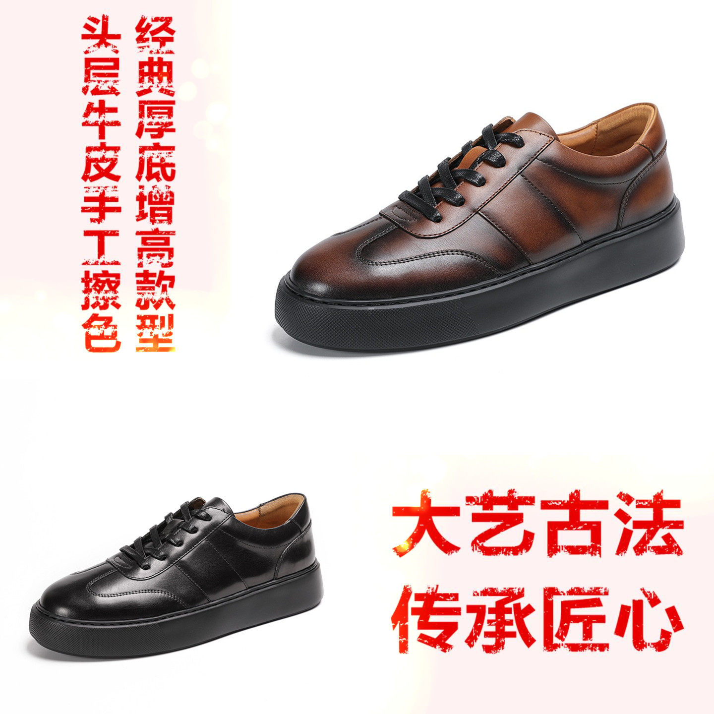 2026春季潮男款板鞋头层牛皮擦色厚软底增高英伦复古风休闲小白鞋