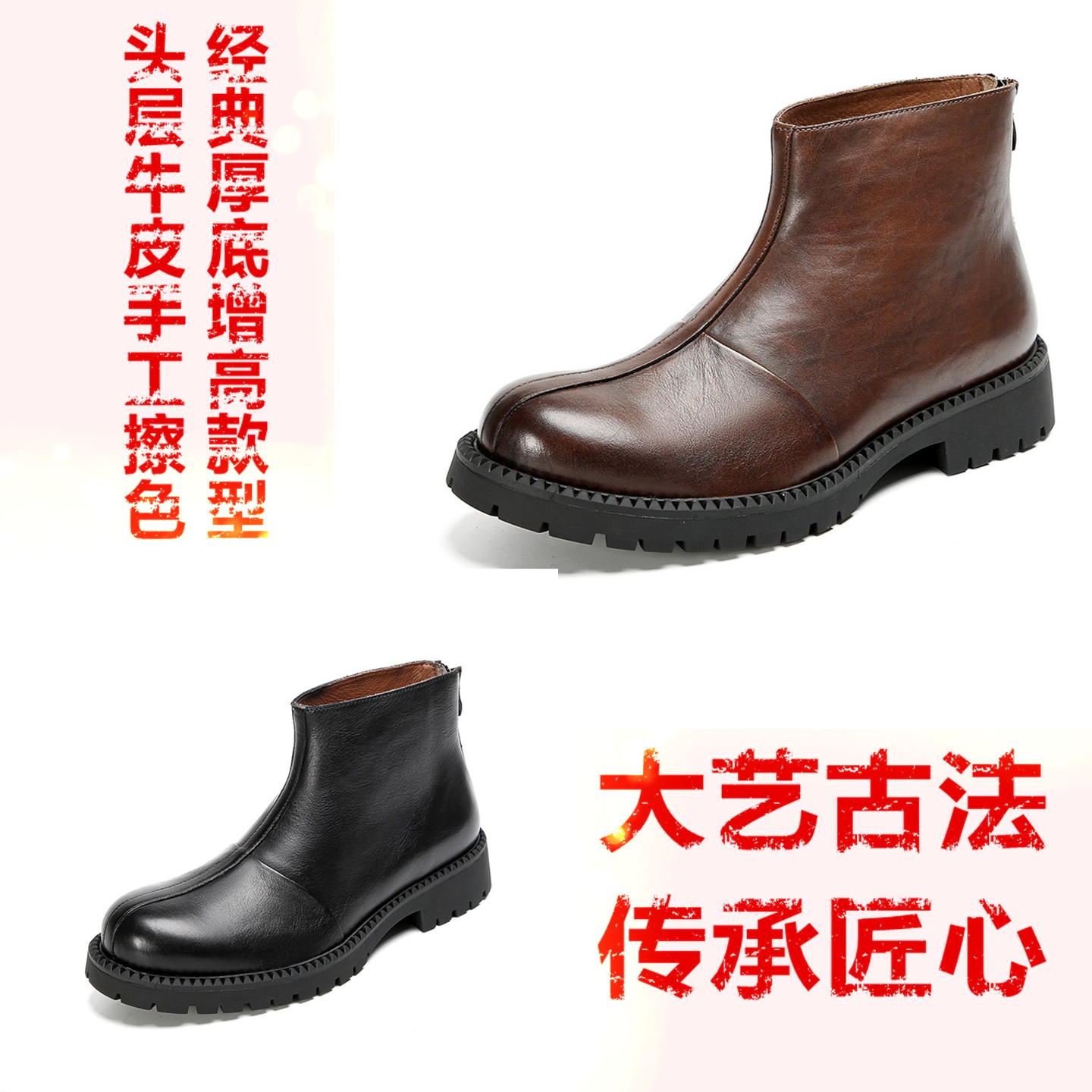 男式户外工装风橡胶厚底真皮短靴