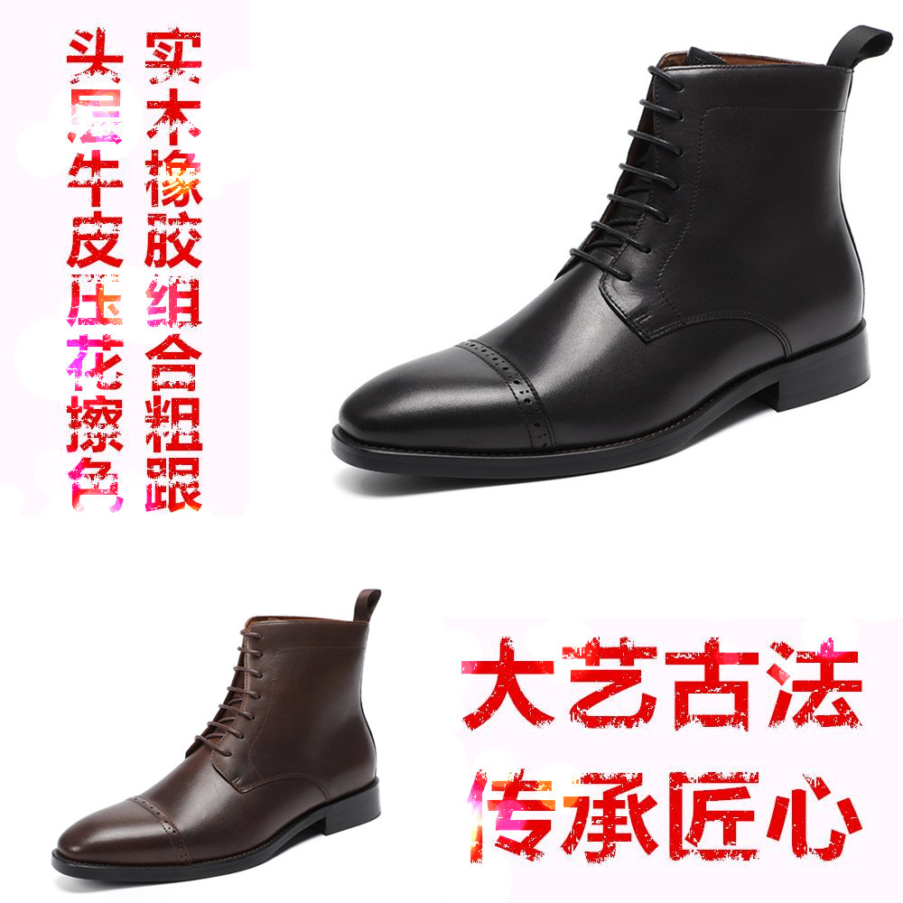 男士高级感布洛克雕花中筒马丁靴
