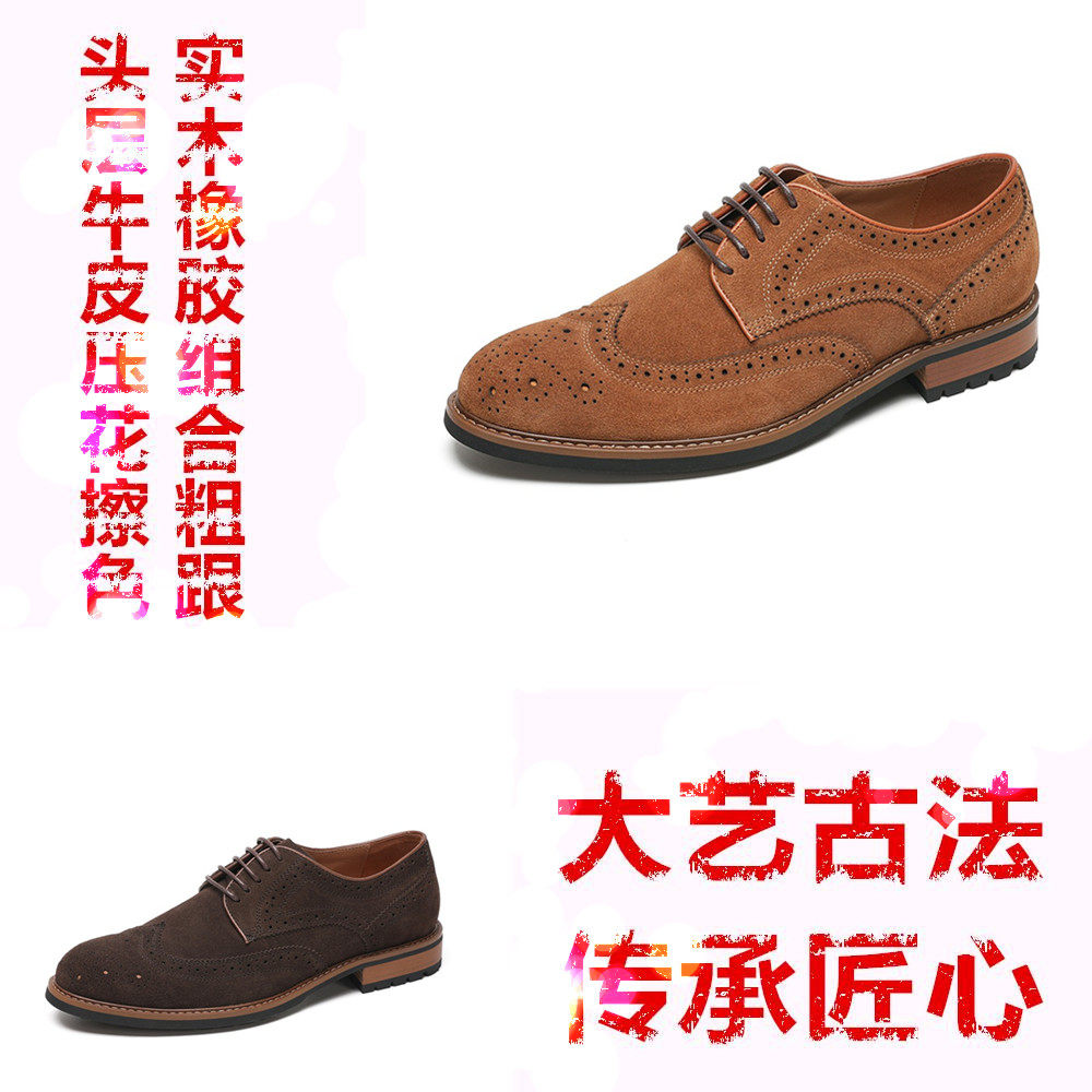 春款新潮男士大码休闲皮鞋翻毛牛皮布洛克雕花经典实木跟商务单鞋