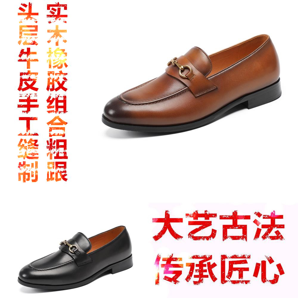 男式轻便时尚透气套脚真皮乐福鞋