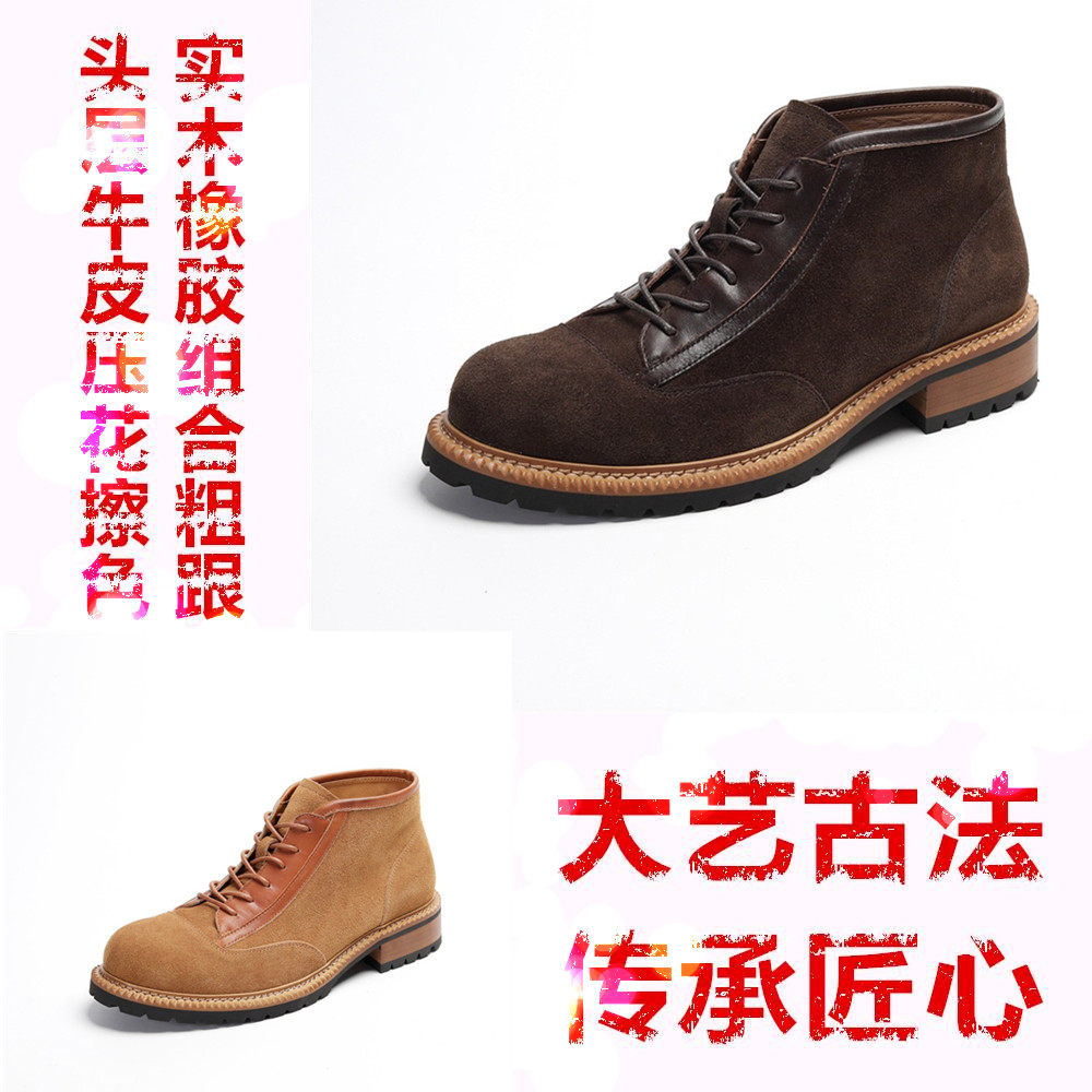 2026春新潮中帮马丁靴男式翻毛牛皮拼色木根系带英伦复古沙漠短靴